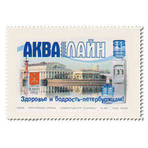 Postage stamp PNG-45940